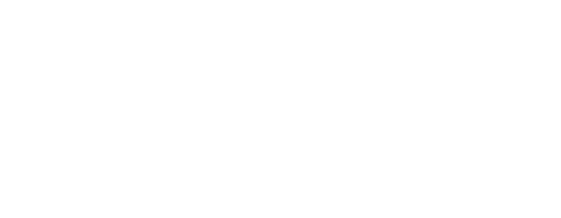 メンズ＆レディース オーダースーツ かつだ