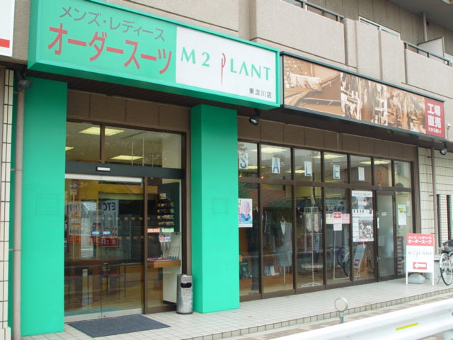 エムツープラント 東淀川店