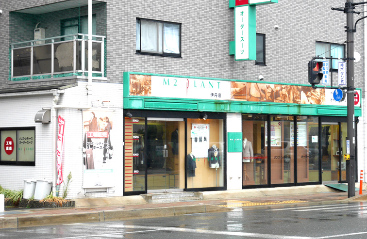 エムツープラント 伊丹店