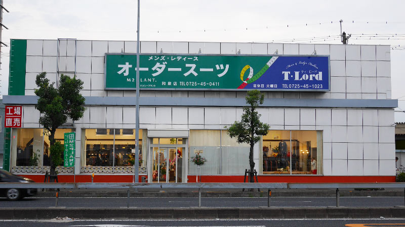 エムツープラント 和泉店