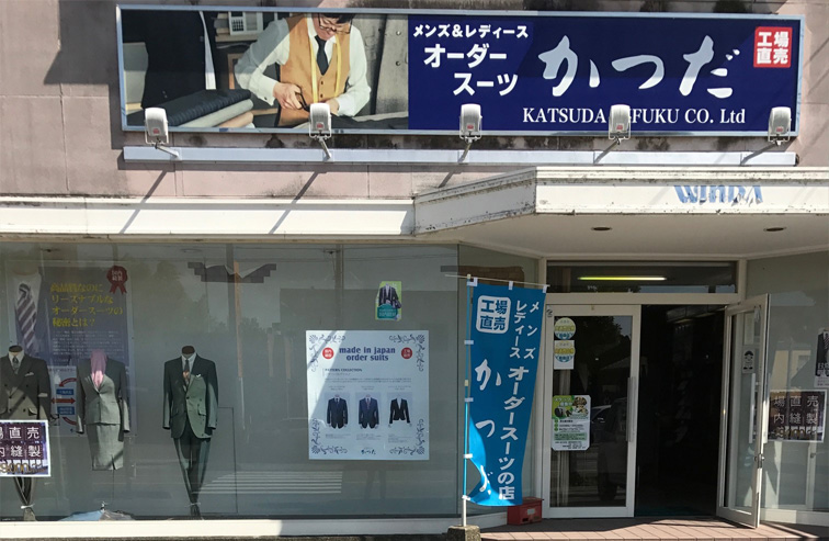 かつだ 国富店