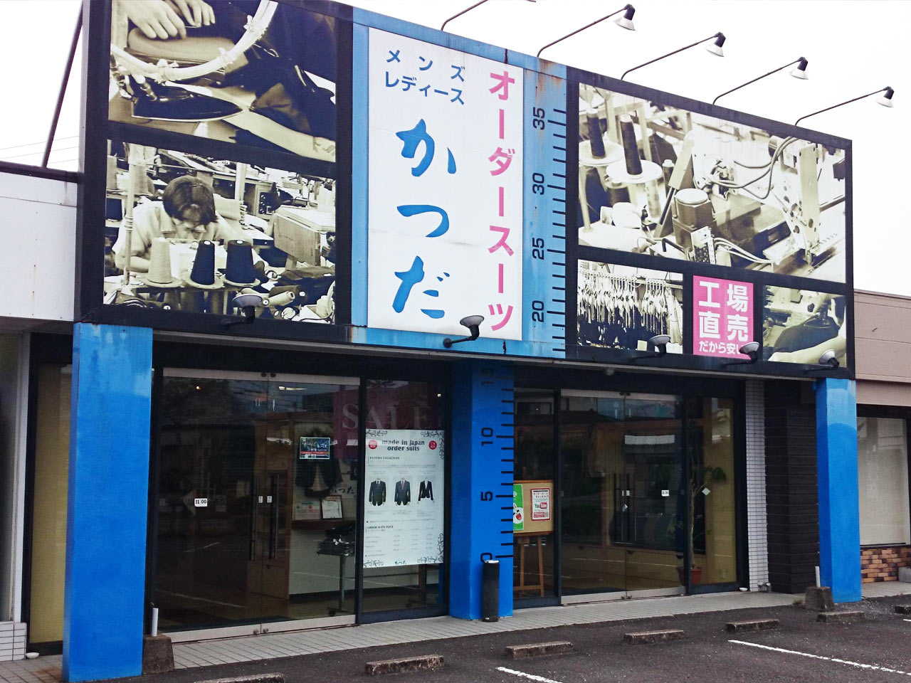 かつだ 都城店