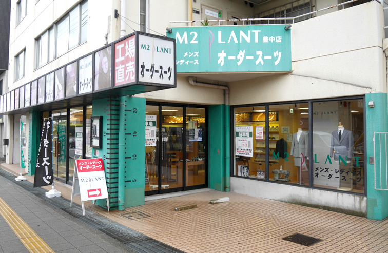 エムツープラント 豊中店